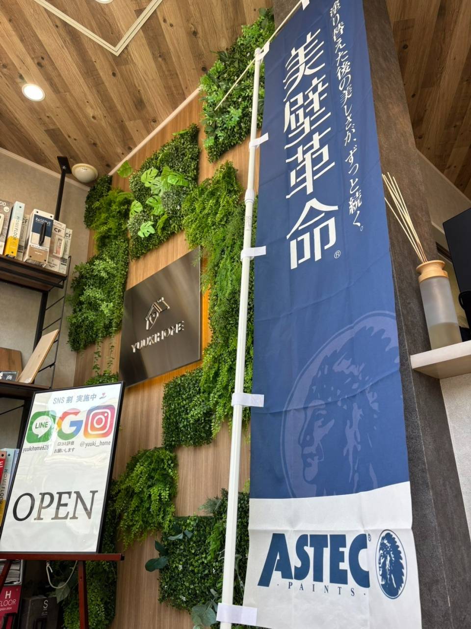 ASTEC PAINTS 加盟店 ゆうきホーム株式会社 外壁塗装 習志野市