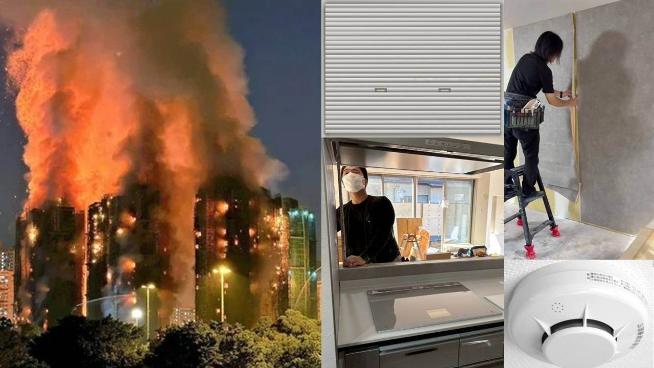 ゆうきホーム株式会社が提供できる「防火リフォーム」習志野市リフォーム