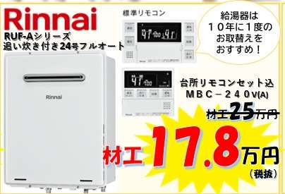 【千葉県雪予報】習志野・船橋・八千代・千葉市で給湯器トラブル急増？雪が降る前にゆうきホームで寒さ対策！