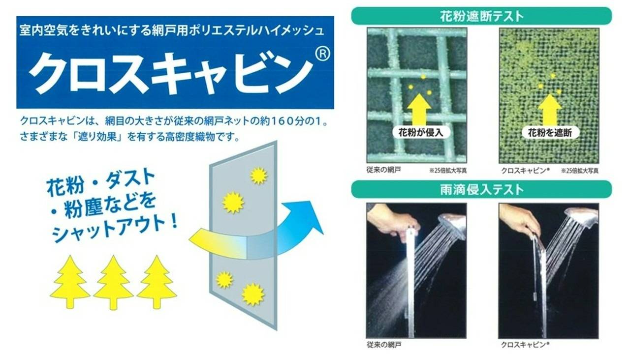 【2月なのに20℃!?】記録的な暖かさと共にやってくる「花粉・PM2.5」対策リフォーム＆クリーニング完全ガイド